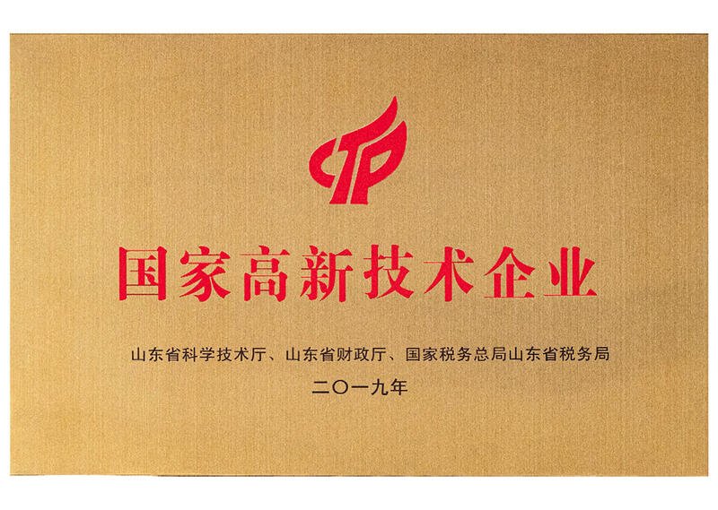 National High-Tech Enterprise