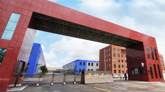 Factory Entrance — Yuangen Petrochemical